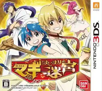 Magi - Hajimari no Meikyuu (Japan)-Nintendo 3DS